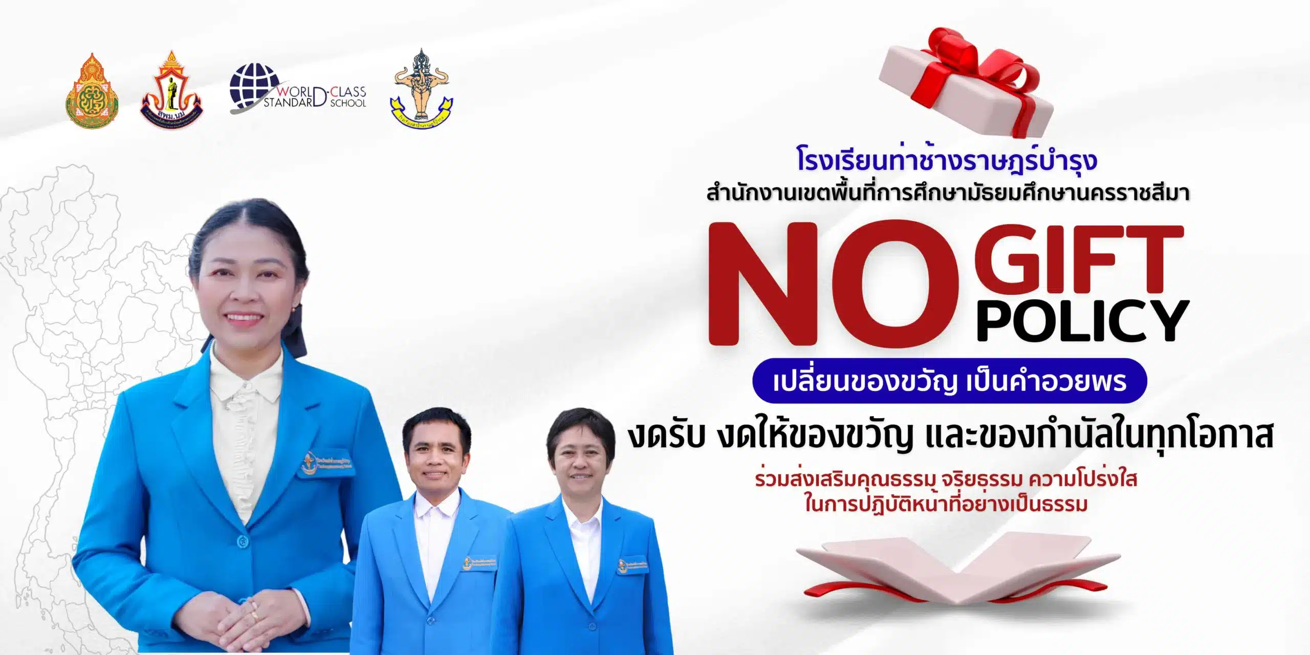 banner no gift