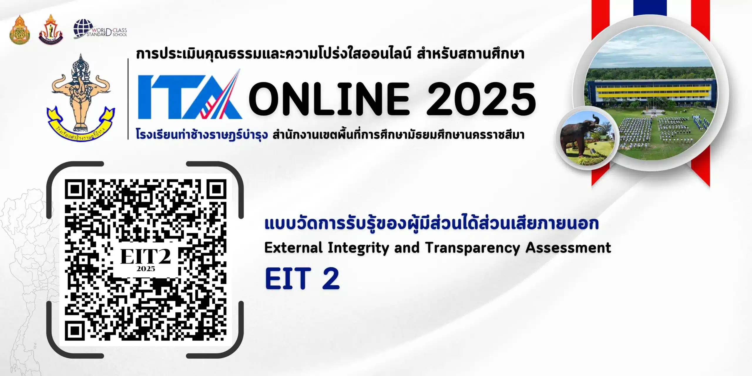 eit 2