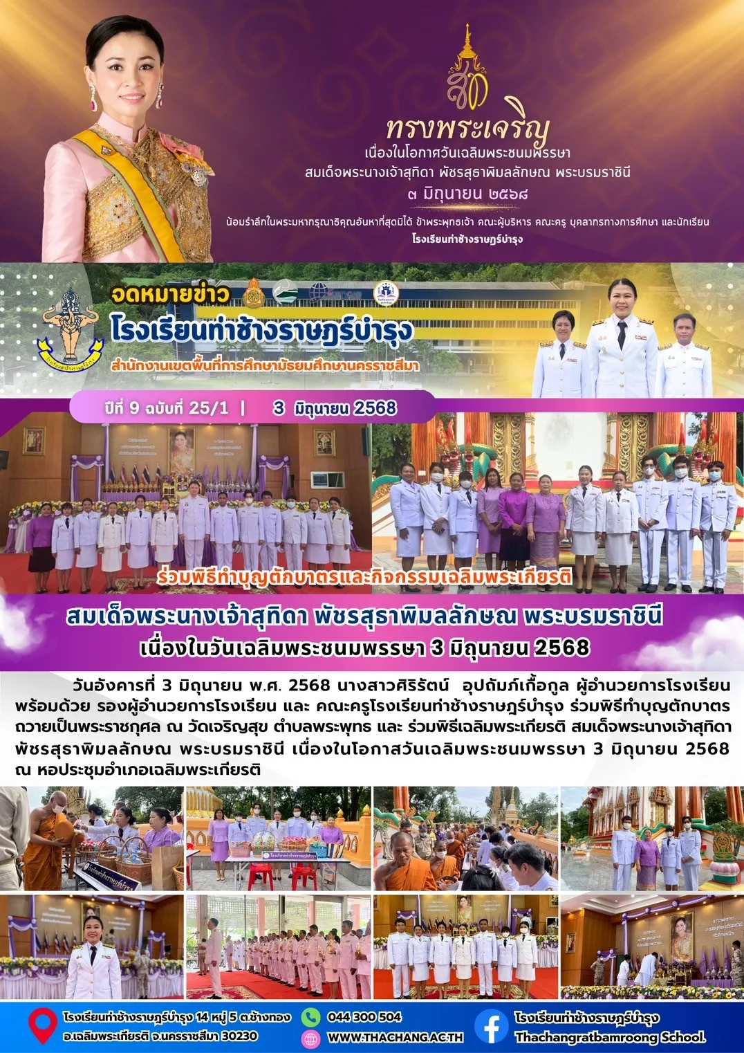 LINE_ALBUM_4768_250707_4
