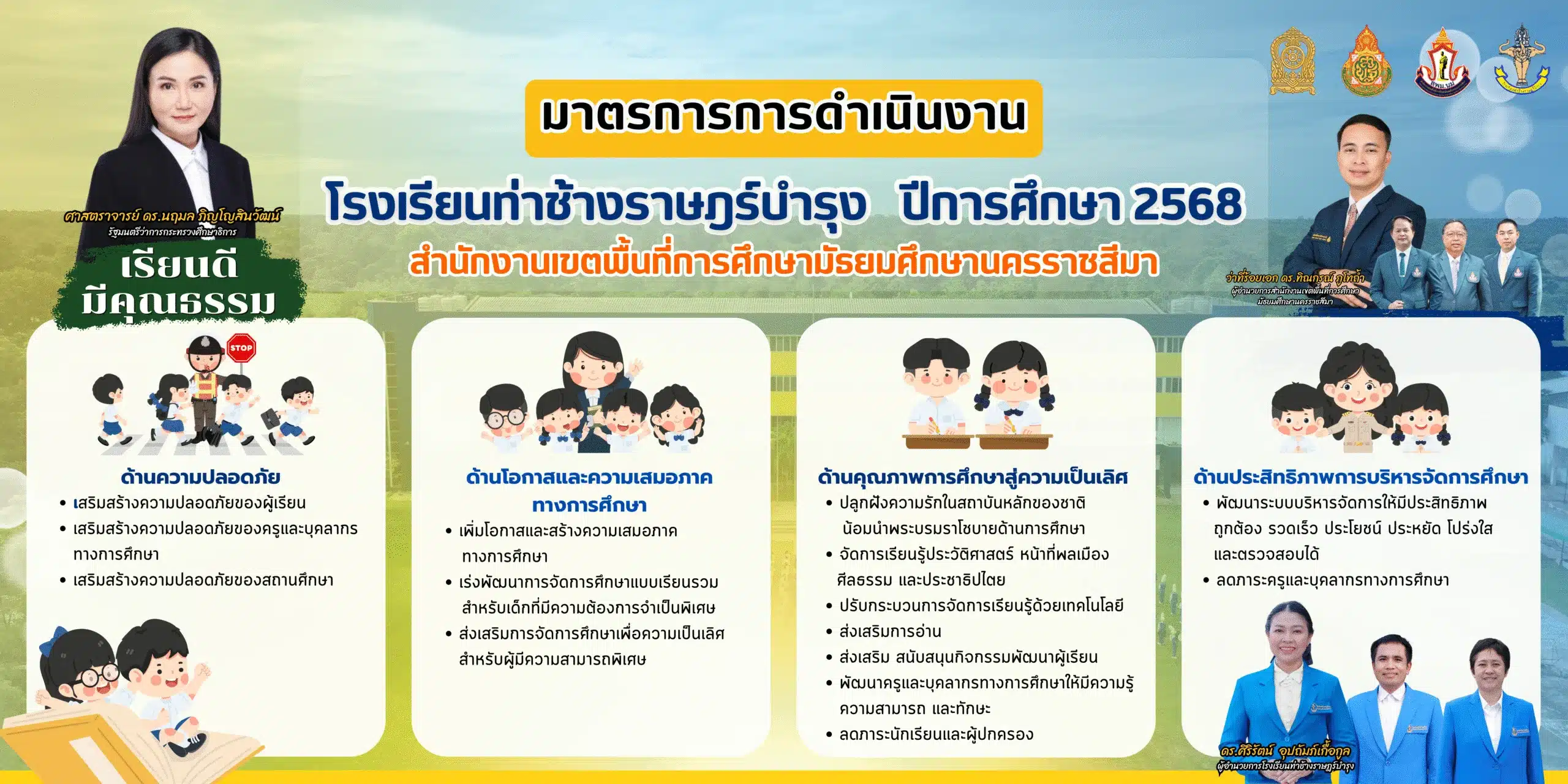 banner หน้าเว็บ